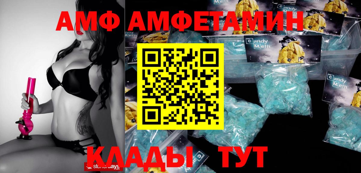 АМФЕТАМИН Premium Златоуст