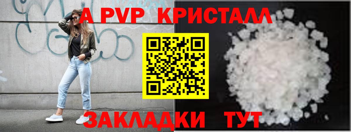 Alfa_PVP СК КРИС Златоуст