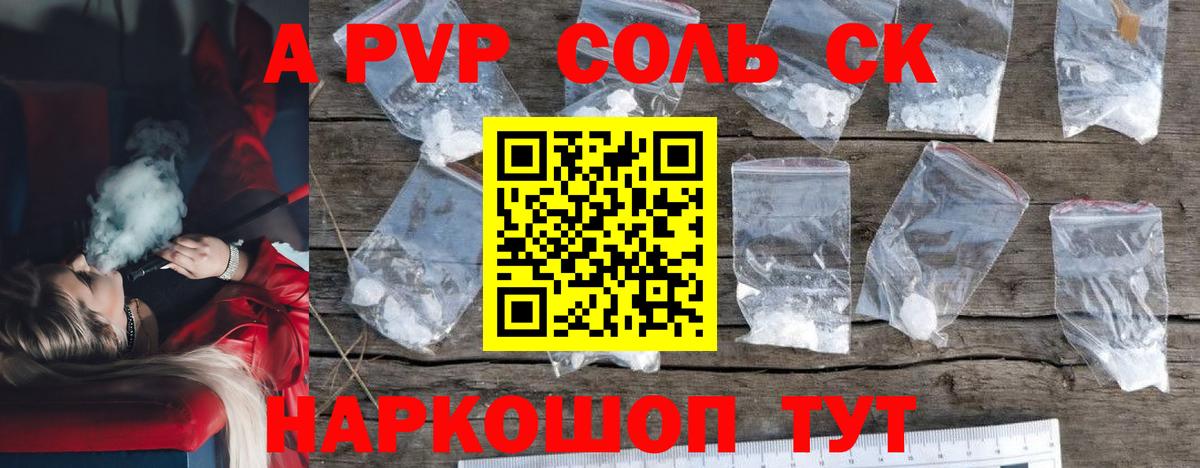 А ПВП Crystall  Alpha PVP кристаллы  Златоуст  Вход с VPN 