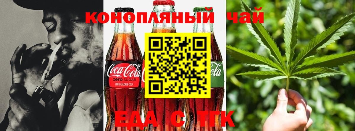 Златоуст  Печенье с ТГК марихуана  Вход с VPN 