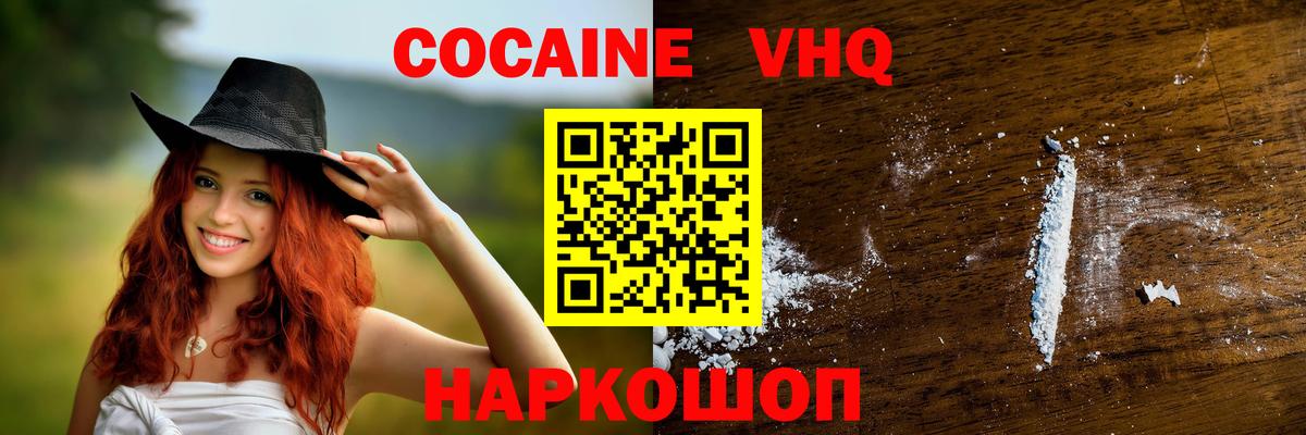 COCAIN Fish Scale Златоуст