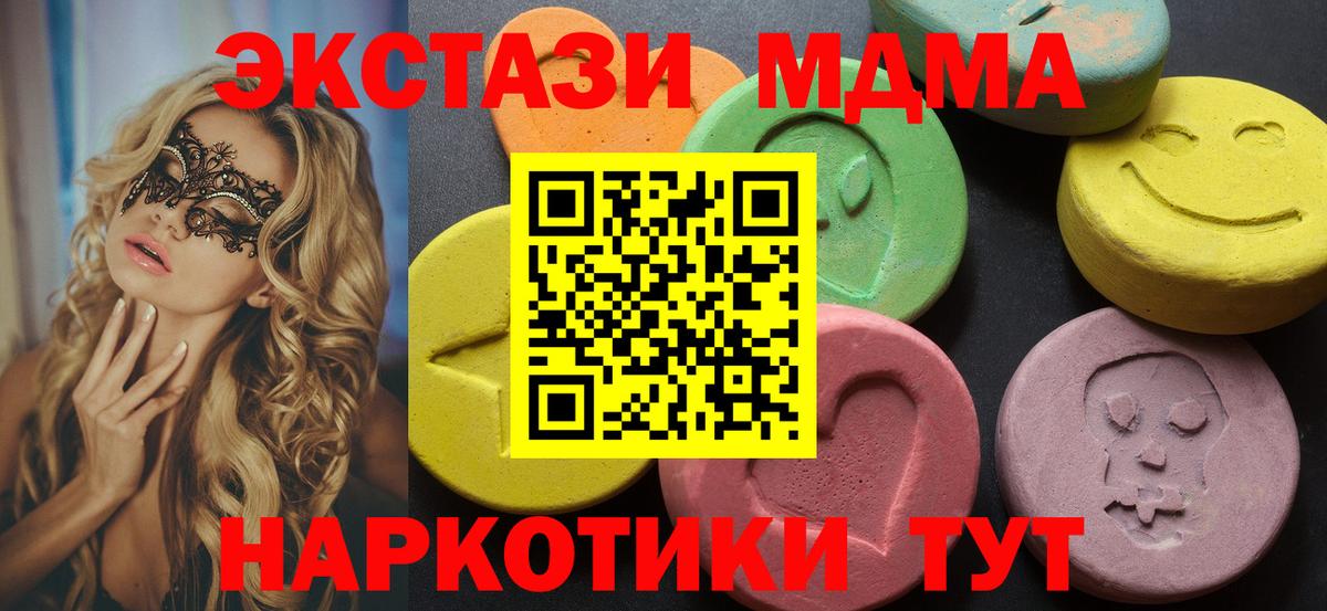 ЭКСТАЗИ XTC Златоуст