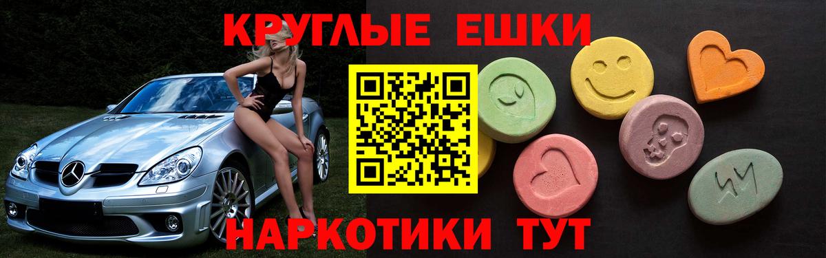 Ecstasy  Вход с VPN  Златоуст  Ecstasy TESLA  это как зайти  ЭКСТАЗИ XTC 