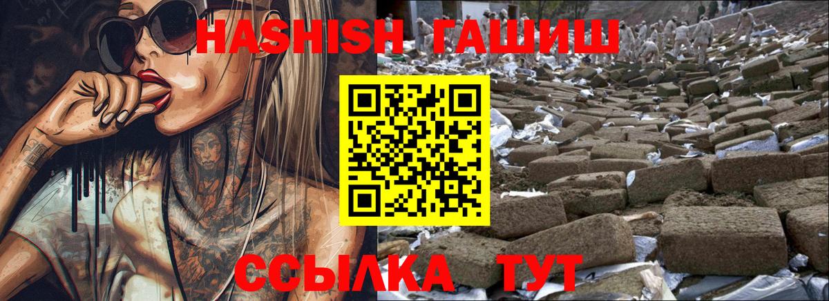 ГАШИШ ice o lator Златоуст