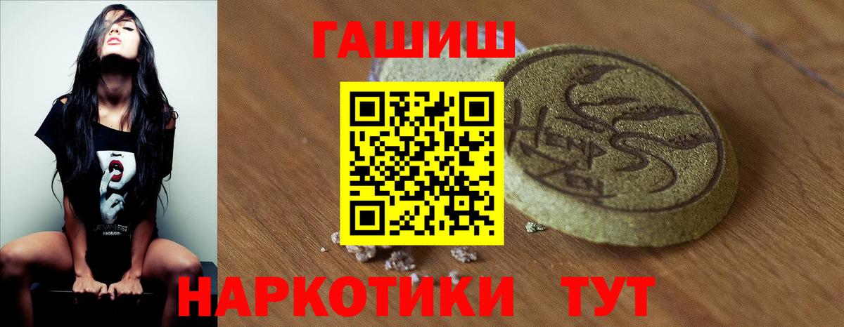 ГАШ гарик  Вход с VPN  ГАШ хэш  Златоуст 