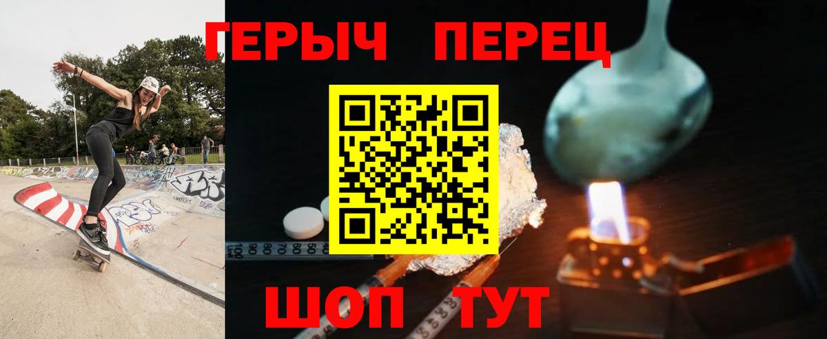 Героин  ГЕРОИН Афган  Вход с VPN  Златоуст 