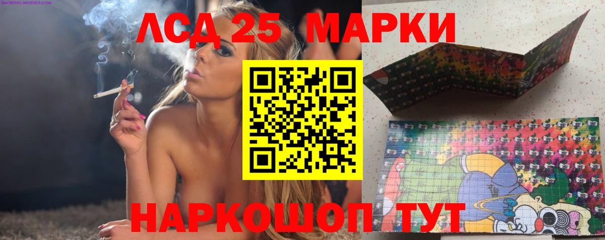 LSD-25 экстази ecstasy  LSD-25 экстази кислота  Вход с VPN  Златоуст 