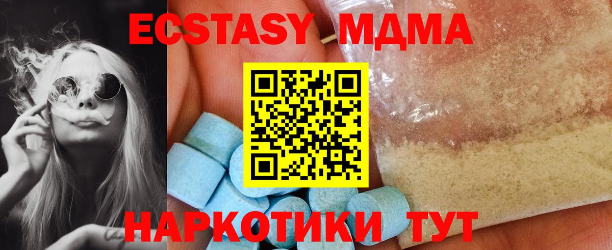 MDMA Molly Златоуст