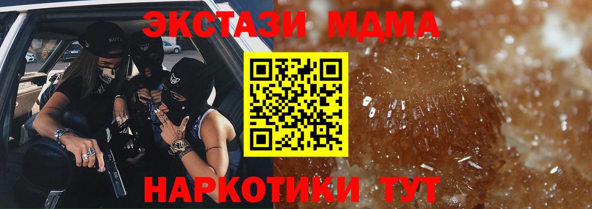 МДМА молли  MDMA молли  Вход с VPN  Златоуст 