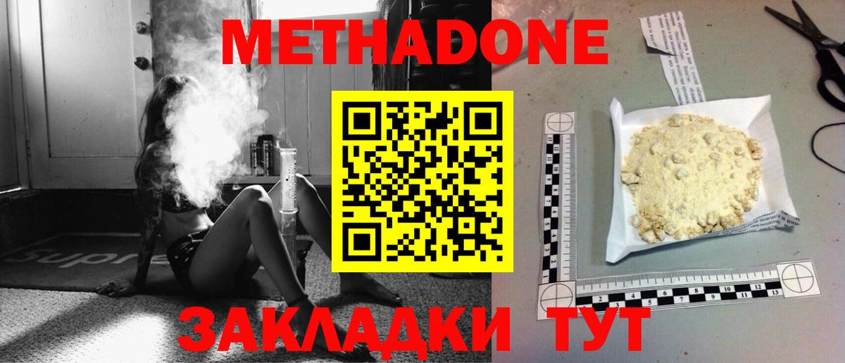 Метадон мёд  Вход с VPN  Метадон мёд  Златоуст 