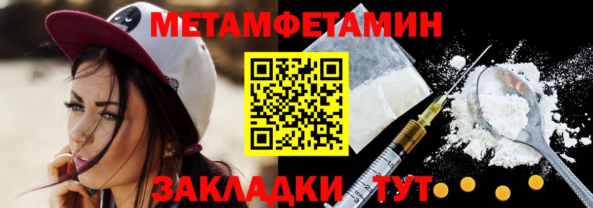 Первитин Methamphetamine  Вход с VPN  Первитин Methamphetamine  Златоуст 