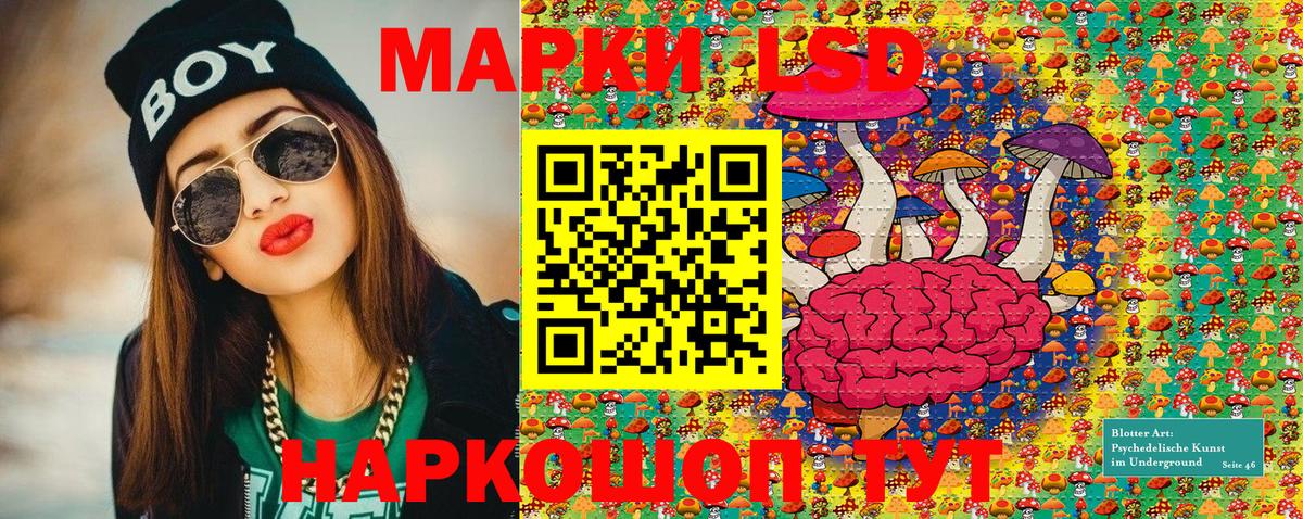 Златоуст  Марки 25I-NBOMe 1500мкг  Вход с VPN  Марки 25I-NBOMe 1500мкг 