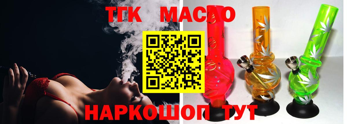 Златоуст  где купить   Вход с VPN  Дистиллят ТГК жижа 
