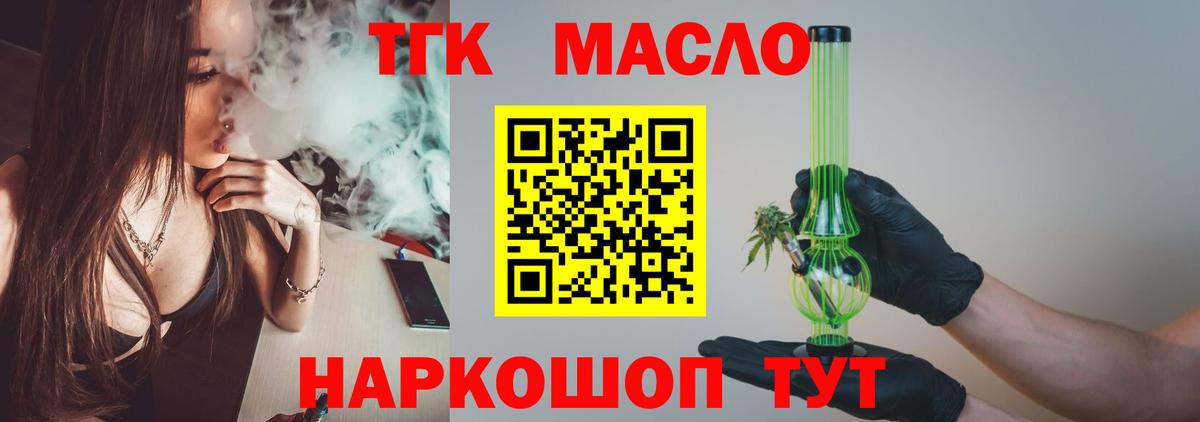 Дистиллят ТГК концентрат Златоуст