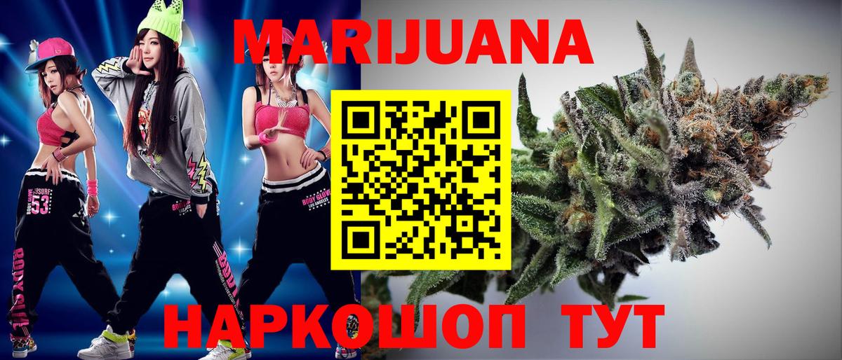 Шишки марихуана семена  Вход с VPN  Златоуст  Марихуана конопля  Бошки марихуана AK-47 